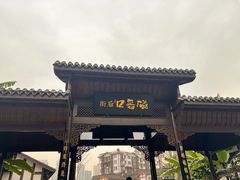 -磁器口古镇