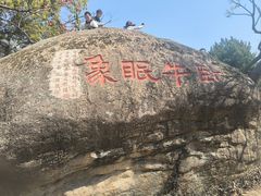 -灵岩山风景区