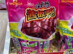 -舜华临武鸭·湖南零食特产(三王街店)