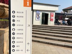 -长沙友阿奥特莱斯