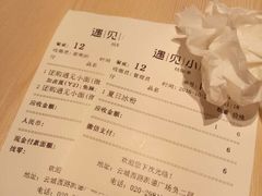 账单-遇见小面(凯德广场店)