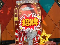 -广州长隆国际大马戏