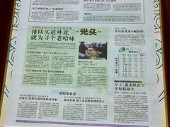 菜单-北三凯奇清真食品店