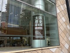 -大阪历史博物馆