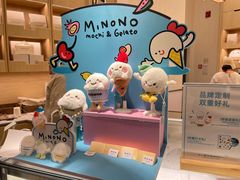 -米糯糯·MINONO·大福冰淇淋(青岛万象城店)