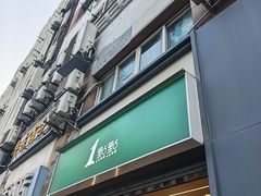 -1点点(河南中路店)