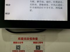 -悦和堂中医门诊部·疼痛调理·针灸推拿·艾灸拔罐