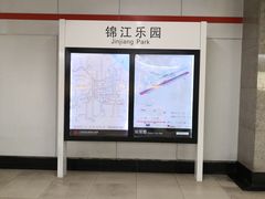 -锦江乐园(地铁站)