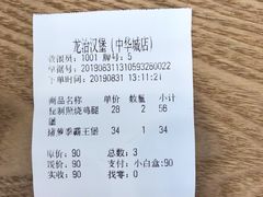-龙治汉堡(中华城店)