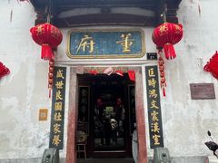 -董府·古宅餐厅