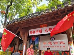 门面-绳金塔美食街(前进路店)