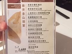 菜单-英皇美食坊(英皇娱乐酒店内)