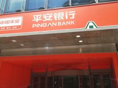 -平安银行(北京东三环支行)