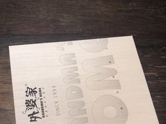 -外婆家(杭州马塍店·杭帮菜名店)