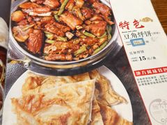-荣鹏风味烀饼总店