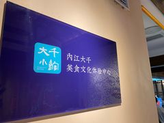 -成都映象川菜馆(宽窄巷子景区店)