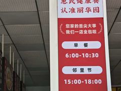 -丽华园(青少年宫店)