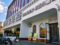 -小董哥烤串·爆汁大油边(故宫店)