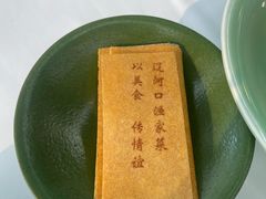 -止观小馆·辽河口渔家菜(王府井店)