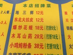 菜单-老班长大酒店(海关大楼店)