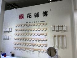 -花师傅