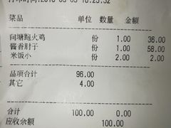账单-向塘土鸡总店(八一广场店)