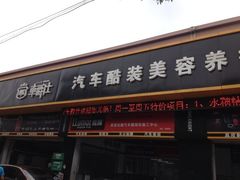 iphone_upload_pic-跃通XPEL超级旗舰店(浦东店)