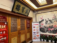 -鸿宾楼(展览馆路店)