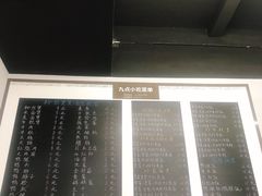 -九点小吃·安吉特色