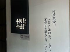 -阿嬷手作(南宁百盛印象城店)