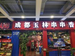 门面-金石老面坊·渔家菜(金石滩店)