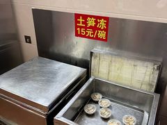 -安海长火土笋冻