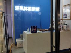 -海马体家庭照相馆(广州正佳广场店)