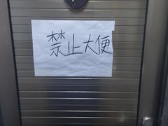 -小米烤肉-泥炉炭烤(常营店)