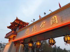 -金城公园