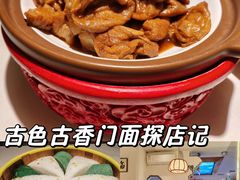 -徽韵人家·传承正宗徽菜(牡丹园店)