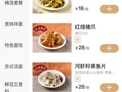 -松鹤面馆·古法焖肉面(观前店)