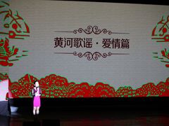 -陕北民歌大舞台