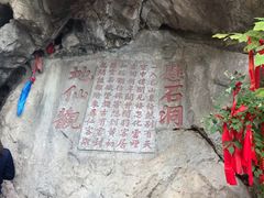 -九鼎铁刹山风景区