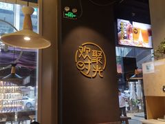 -木屋烧烤(龙湖天街店)