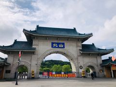-北山公园