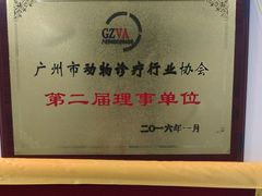 -荔康动物医院(康王北路店)