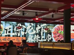-京悦南门涮羊肉·羊蝎子火锅(田林路店)