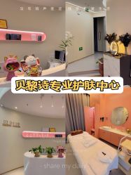 点击看大图 -予初皮肤管理中心