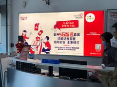 -中国移动(阳城路营业厅)