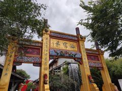 -海窝子古镇