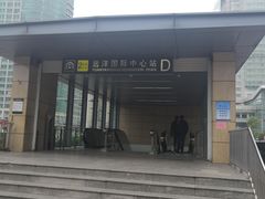 -远洋国际中心(地铁站)