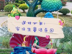 -安徒生童话乐园