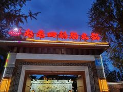 -九尺赵老四鲜鹅肠火锅