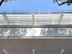 -浙江大学(玉泉校区)